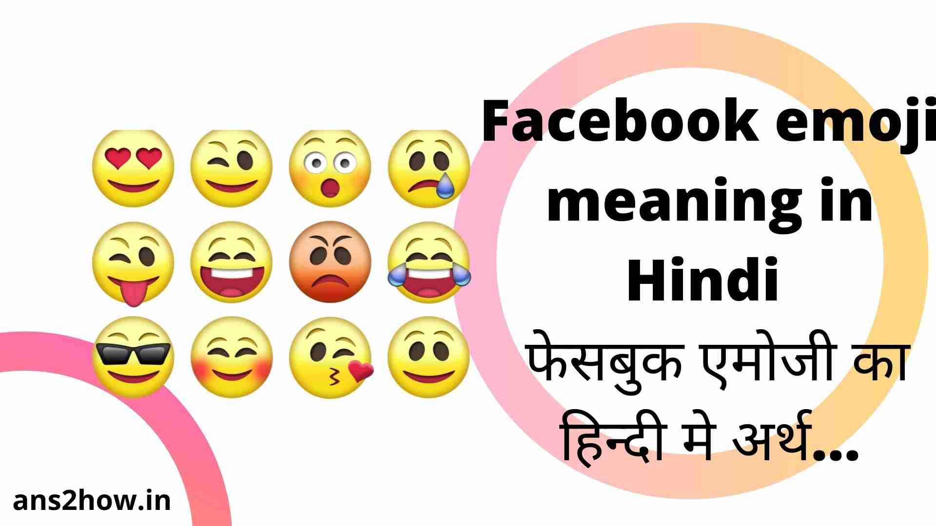 Facebook emoji meaning in Hindi