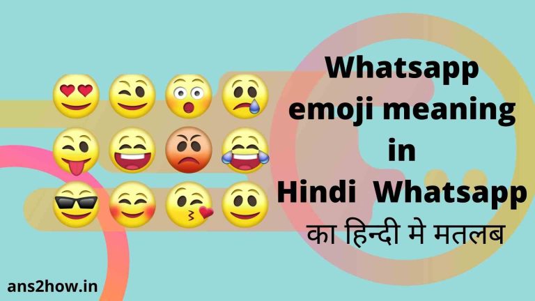 Whatsapp emoji meaning in Hindi | Whatsapp का हिन्दी मे मतलब