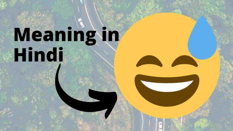 Know the unknown 😅 Meaning in Hindi Emoji Explained: 😅 Embrace the Chuckles! 1min