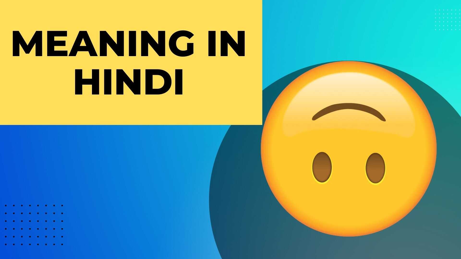 🙃 meaning in Hindi