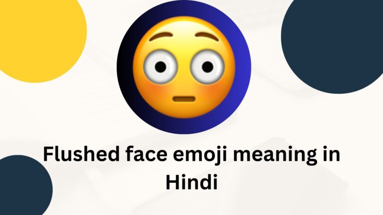Flushed Face Emoji Meaning in Hindi: 😳 Decoding the Symbol of Blushing and Embarrassment! 1min