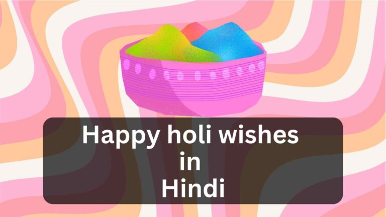 Happy Holi Wishes in Hindi: रंगों से सजाएं आपके जीवन को खुशियों से | खेले होली के रंग, मनाएं दिल से त्योहार को! 1 min read