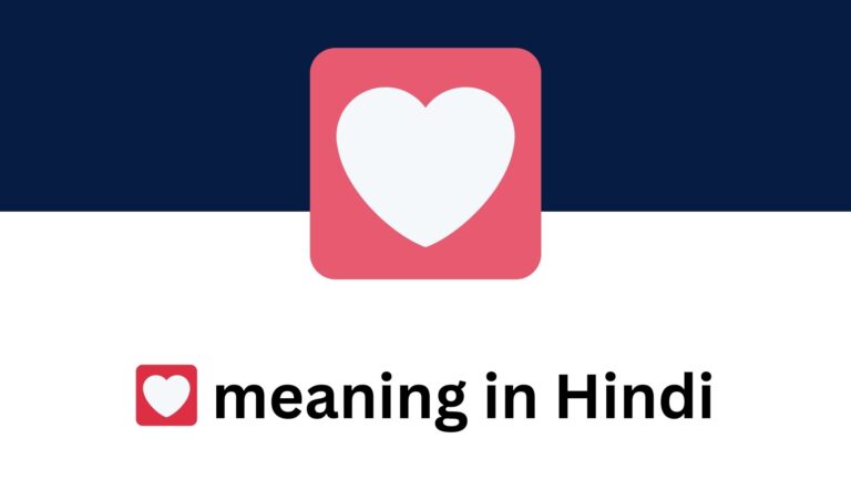 💟 meaning in Hindi: Explore meaning in 6 language