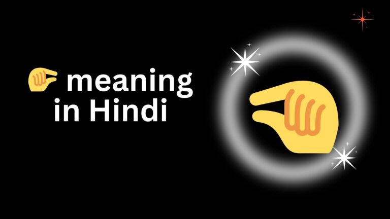 🤏 meaning in Hindi: Pinch