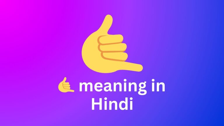 🤙 meaning in Hindi