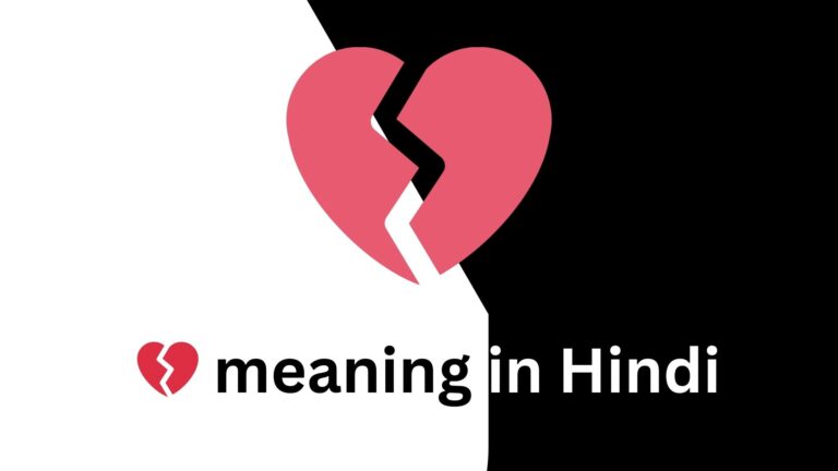 💔 meaning in Hindi: Heart Broken